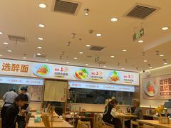 -醉面(西直门凯德茂店)