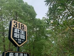 -上海崧泽遗址博物馆