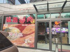 -北京喜剧院