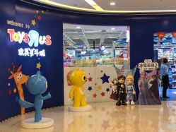 -TOYSRUS玩具反斗城(重庆来福士店)