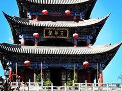 -大理古城