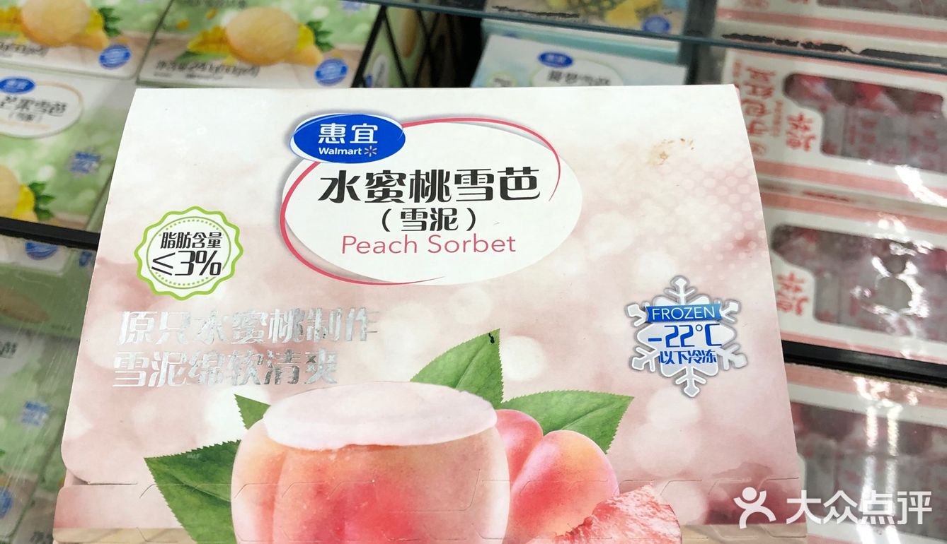 喜欢桃子的可以冲一波尝一尝！！！