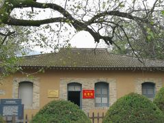 -延安杨家岭革命旧址