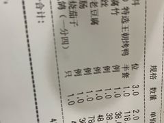 -北平楼·烤鸭·北京菜(牡丹园店)