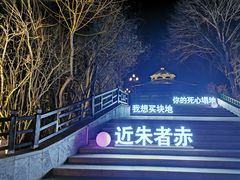 -青岛方特梦幻王国