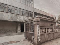 -冶山国家矿山公园