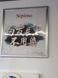 -诗碧曼养发
