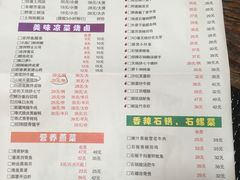 菜单-屋顶花园餐厅(步行街老地王大厦店)