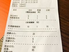 -梁子刨冰王(鞍山西道店)