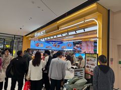 -UH祐禾(上海荟聚店)