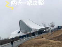 -哈尔滨大剧院