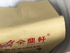 -金鼎轩(阜成门店)