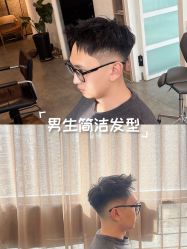 -MASTER 男士发型设计
