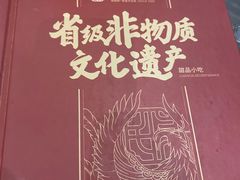 -民信老铺(华盖路店)