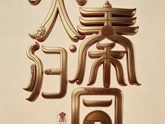 -北京世纪金源购物中心
