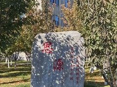 -东北大学(南湖校区)