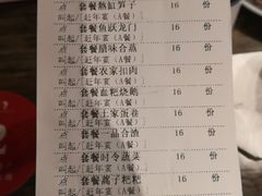 账单-印象鲵宴·张家界地标美食名片(溪布街店)
