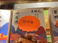-皇饭儿·王润兴酒楼(河坊街店)