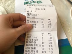 -那达慕蒙古风味酒楼