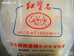 红宝石塑料袋-红宝石·鲜奶小方(昌里店)