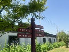 -镇江中国醋文化博物馆