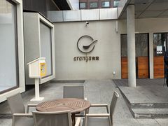露天位-阿那亚第一食堂 Cafeteria 1