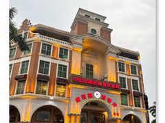 -中山威尼斯西餐厅(三乡总店)