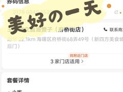 -王阿姨文昌油赞子(府桥街店)