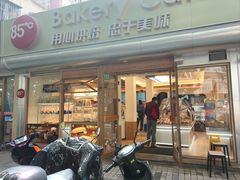 -85度C(上海兰溪二店)