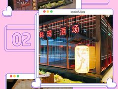 -江户烧肉(高德店)