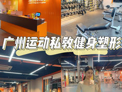 -佳禾健身(三元里店)