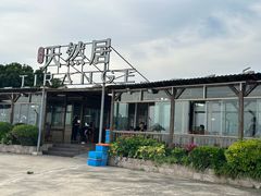 -天然居·漳港海鲜·海景餐厅(南澳总店)