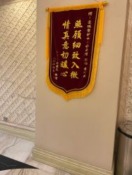 -星摇篮月子中心(市妇幼店)
