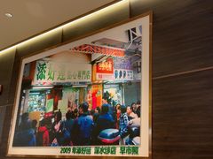 -添好运(武商MALL店)