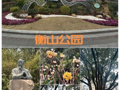 -徐家汇源景区-衡山公园