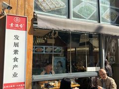 -素满香·素食自助餐(西安·民乐园店)