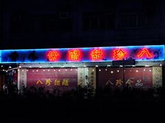 -砵兰街285-287号