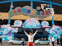 -泉城欧乐堡海洋极地世界