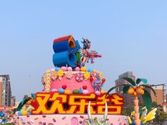 -北京欢乐谷