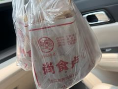 -尚食卢记烧饼(凤凰路总店)