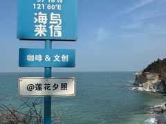 -养马岛旅游度假区