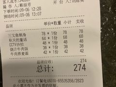 大堂-将太无二·北美传奇寿司(瑞士公寓店)