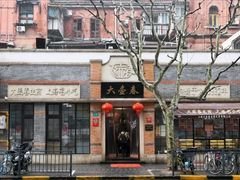 门面-大壶春生煎(四川中路店)