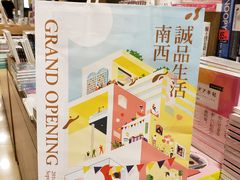 -诚品书店(敦南店)