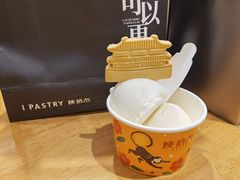 -陕拾叁-西安糕点(北院门创始店)