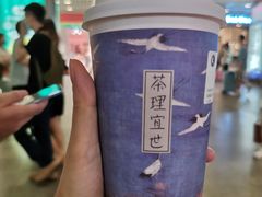 -茶理宜世(东方宝泰店)