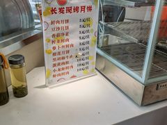 -长发西饼(临顿路店)