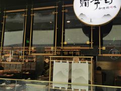 -赠李白·如诗的川味(余杭万达广场店)