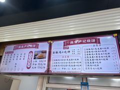 -尚食卢记烧饼(凤凰路总店)