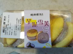 -鲍师傅糕点(永安里店)